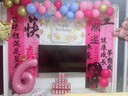 全品屋 生日布置氣球裝飾背景掛布十周歲愛心氣球條幅女孩兒童場景布置 粉色愛心生日套餐【 布1X1.8米】 曬單實(shí)拍圖