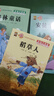 【有聲正版】稻草人葉圣陶注音版三年級上冊必讀課外書(shū)閱讀書(shū)籍人教版必讀課外書(shū)快樂(lè )讀書(shū)吧安徒生童話(huà)格林童話(huà)全集兒童書(shū) 有聲注音版：稻草人+格林童話(huà)+安徒生童話(huà)贈考點(diǎn)3本 曬單實(shí)拍圖