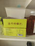 京東京造  蜂蜜凍干檸檬片100g京東自營(yíng)花草水果茶冷泡搭配金桔百香果茶包 曬單實(shí)拍圖