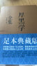 滄浪之水（插圖典藏版） 小說 曬單實拍圖