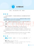 高中數(shù)學思想方法導引 曬單實拍圖