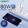 OPPO原裝充電器80W超級閃充find n5/x8x6x5x3Pro Reno12 11 98pro+K10pro K12x一加10pro手機快充套裝 【單口充電器】OPPO原裝閃充頭+8A閃充線 曬單實拍圖