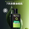 曼秀雷敦男士張藝興同款控油潔面150ml*2抗痘去黑頭洗面奶禮物送男友 曬單實拍圖