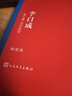 李自成（1-10）（茅盾文學(xué)獎(jiǎng)獲獎(jiǎng)作品全集4） 曬單實(shí)拍圖