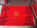 茵尚出入平安入戶(hù)地墊絲圈紅色高級(jí)感進(jìn)門(mén)防滑墊門(mén)口玄關(guān)耐磨蹭腳墊子 曬單實(shí)拍圖