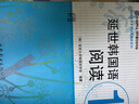 韓國延世大學(xué)經(jīng)典教材系列：延世韓國語閱讀1 曬單實(shí)拍圖