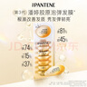 潘婷膠原蛋白彈韌亮發(fā)膜12ml*8京東自營柔順養(yǎng)發(fā)護(hù)理護(hù)發(fā)素深水泡彈 曬單實(shí)拍圖