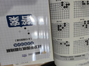 聶衛(wèi)平圍棋習(xí)題精解 死活專項(xiàng)訓(xùn)練 從10級到5級(人郵體育出品) 曬單實(shí)拍圖