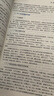 中醫(yī)基礎(chǔ)理論 鄭洪新 楊柱 新世紀(jì)第五5版全國(guó)中醫(yī)藥行業(yè)高等教育十四五規(guī)劃教材第十一版中國(guó)中醫(yī)藥出版社 書籍 曬單實(shí)拍圖