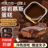 熔巖慕斯蛋糕巧克力味面包早餐下午茶甜品糕點(diǎn)心甜點(diǎn)美食網(wǎng)紅零食 【活動(dòng)專享】50g*3盒 曬單實(shí)拍圖