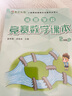 高思學(xué)校競(jìng)賽數(shù)學(xué)課本一二三四五六年級(jí)上下冊(cè)數(shù)學(xué)導(dǎo)引小學(xué)高斯奧林匹克數(shù)學(xué)思維訓(xùn)練舉一反三奧數(shù)教程教材全解從課本到奧 二年級(jí) 競(jìng)賽數(shù)學(xué)課本上下冊(cè) 定價(jià)78 曬單實(shí)拍圖