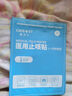 Care1st私密防水貼 無憂貼硅凝膠防進(jìn)水泡溫泉游泳 防感染3貼兒童成人 曬單實拍圖