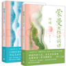 蒙曼女性詩詞課邦媛+蒙曼女性詩詞課哲婦 套裝2冊【贈仕女機關(guān)書簽】講述詩詞背后女子的人生 中國古詩詞文學(xué)詩歌詞曲新華書店正版 曬單實拍圖
