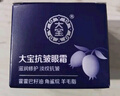 大寶抗皺眼霜20g雙支裝提拉緊致保濕補水滋潤男女士護膚品七夕禮物 曬單實拍圖