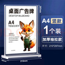 結(jié)盟者a4亞克力廣告展示架臺卡架展示牌菜單桌牌雙面立牌價目價格表強磁臺簽板桌面a5透明水晶臺牌T型 A4豎款（210*297mm） 曬單實拍圖