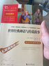 世界經(jīng)典神話與傳說故事 四年級必讀課外閱讀書 快樂讀書吧四年級上冊推薦 附帶真題  三升四暑假閱讀書目 新老版本隨機(jī)發(fā)貨 曬單實拍圖