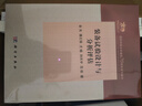 裝備試驗(yàn)設(shè)計(jì)與分析評(píng)估 曬單實(shí)拍圖