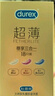 杜蕾斯（durex） 避孕套 安全套 超薄尊享三合一18只 男女用 套套 成人情趣計生 曬單實拍圖