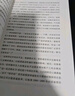 貨幣之母與風(fēng)險之錨 現代財政金融關(guān)系新邏輯 劉尚希 著(zhù) 財政與貨幣 資源配置 收入分配 宏觀(guān)調控 貨幣政策 財政政策 中國實(shí)踐 全球視野 國家治理 經(jīng)濟金融 社會(huì )財富 曬單實(shí)拍圖