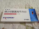 [倍博特] 纈沙坦氨氯地平片(Ⅰ) 80mg:5mg*28片/盒 1盒裝 曬單實拍圖