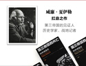 第三帝國的興亡（平裝4冊，全譯本修訂升級）威廉·夏伊勒史學(xué)經(jīng)典，還原比更狂野的歷史真相 曬單實拍圖