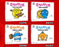 【系列自選】奇先生妙小姐全新冒險之旅故事繪本套裝64冊 童書(shū) 繪本 幼兒?jiǎn)⒚?情緒管理 人際交往 習慣養成 睡前故事 親子閱讀 自主閱讀 暑假課外書(shū) 3-6歲 奇先生妙小姐（口袋本套裝4冊） 曬單實(shí)拍圖