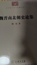 魏晉南北朝史論集（中華現(xiàn)代學(xué)術(shù)名著7） 曬單實(shí)拍圖