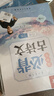 六品堂高中必背古詩文72篇行楷字帖高一二三語文練字帖同步古詩詞文言文初升高鋼筆硬筆臨摹練字本寫字帖 曬單實(shí)拍圖