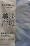 美膚寶煙酰胺美白面膜1片祛斑水潤透亮熬夜呵護(hù)面貼膜男女護(hù)膚品 曬單實拍圖
