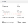 ThinkPad聯(lián)想ThinkBook 64GB TF（MicroSD）存儲卡  A1 U3 4K 行車記錄儀 監(jiān)控攝像頭專用內(nèi)存卡  TF106    曬單實拍圖