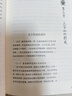 怎樣學(xué)習(xí)文言文  (平裝)跟大師學(xué)語文 中華書局出版 曬單實(shí)拍圖