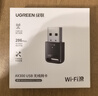 綠聯(lián) WiFi6免驅(qū) USB無線網(wǎng)卡臺式機專用 無線WiFi接收器5G雙頻 臺式筆記本電腦WiFi接收器發(fā)射器 【AX300-WiFi6】爆款熱賣 曬單實拍圖