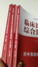 【官方直營】石虎小紅書2026西綜2026考研西綜石虎紅皮書臨床醫(yī)學(xué)綜合能力歷年真題解析順序版亂序版2006-2025可搭賀銀成西綜同步輔導(dǎo)講義 2026石虎小紅書（順序版） 曬單實(shí)拍圖