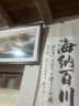 質覺萬里長城靠山圖裝飾畫客廳掛畫辦公室壁畫大型走廊山水畫開業(yè)禮物 雄風萬里舞長龍 帶框尺寸: 118*48CM 進口實木框 曬單實拍圖