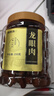 福東海 (非濕式)桂圓肉 無(wú)核免剝自然干曬 高州特產(chǎn)龍眼肉250g 泡茶煲湯 曬單實(shí)拍圖