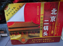 永豐牌北京二鍋頭金獎(jiǎng)小方瓶清香型白酒出口小方瓶三色42度500ml*12瓶 曬單實(shí)拍圖