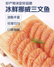 冰鮮挪威三文魚(yú)切片400g 曬單實(shí)拍圖