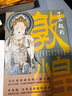 了不起的敦煌 平裝16開 三聯(lián)書店 三聯(lián)中讀系列 一本非常基礎(chǔ)、全面，又看好漂亮的敦煌知識(shí)手冊(cè) 曬單實(shí)拍圖