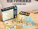 鰩鰩魚（yaofish）兒童桌游戲棋山河之旅親子玩具男女孩生日禮物小學(xué)生 曬單實拍圖