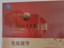 無限極養(yǎng)固健增健口服液10ml*60支提高免疫力增強免疫體弱久病營養(yǎng)保健 增健1盒 原味 曬單實拍圖