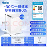 海爾（Haier）100升低霜小冰柜家用商用 冷藏柜冷凍柜兩用冰柜京東自營小型冰箱小型冷柜BC/BD-100GHW9D國家補貼 曬單實拍圖