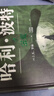 哈利波特精裝版典藏版 全套7冊(cè)完整無刪減 語文教材推薦 書目 課外閱讀 童書  哈利波特全套正版 京東自營(yíng) 人民文學(xué)出版社 暑假作業(yè) 一升二暑假銜接 小升初暑假銜接 曬單實(shí)拍圖
