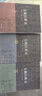 皇極經(jīng)世書(shū)（全三冊(cè)）漁樵問(wèn)對(duì)譯注作者作品 曬單實(shí)拍圖
