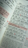 一本高中文言文完全解讀全一冊必修+選擇性必修 2026版高考語文古詩文高一二三古代文學(xué)必背古詩詞閱讀題 曬單實拍圖