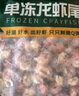 洪湖誘惑 無(wú)冰小龍蝦尾（一級）凈蝦重2斤 大號 220-260粒山姆同工廠(chǎng) 曬單實(shí)拍圖
