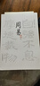 【官方正版】周易譯注(全二冊) 黃壽祺張善文 周易全書(shū)正版易學(xué)精華大開(kāi)本國學(xué)普及書(shū)系 國學(xué)經(jīng)典宗教哲學(xué)周易風(fēng)水測算住宅風(fēng)水易學(xué)上海古籍出版社 周易譯注{全二冊} 曬單實(shí)拍圖