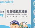 兒童游泳耳塞嬰兒耳塞兒童耳塞游泳耳塞防水防中耳炎硅膠耳塞 【嬰幼兒睡覺(jué)游泳防水耳塞】 【柔軟硅膠不傷耳道】4枚/盒 曬單實(shí)拍圖