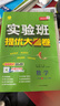 2025秋 實(shí)驗(yàn)班提優(yōu)大考卷 八年級(jí)上冊(cè) 數(shù)學(xué)人教版 單元測(cè)評(píng)精選期末真題 曬單實(shí)拍圖