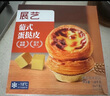 展藝 葡式黃油蛋撻皮 84個(gè)裝 1680g 兒童蛋撻0反式脂肪酸 烘焙半成品 曬單實(shí)拍圖
