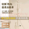 JOMOW奶油白色全銅淋浴花灑套裝冷熱恒溫數(shù)顯家用衛(wèi)生間鋼琴增壓花灑 奶油白航母四檔冷熱 曬單實拍圖